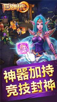 巨龙时代爆料了吗视频,视频内容深度解析  第1张